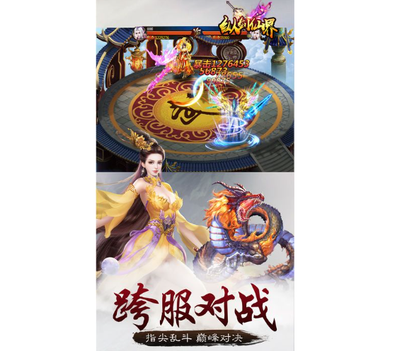 竖屏角色扮演手游排行榜前十名