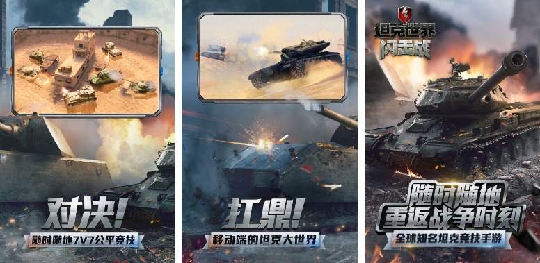 大型坦克单机游戏排行榜前十名