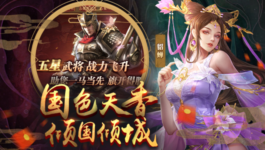 三国放置手游排行榜前十名