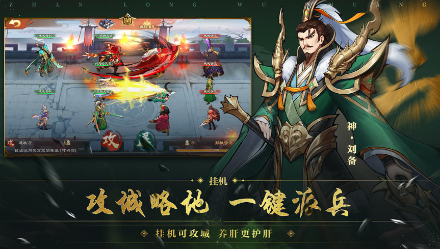 三国放置手游排行榜前十名