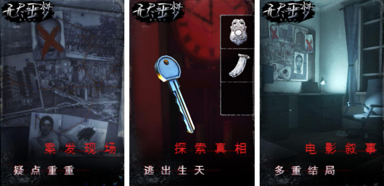 恐怖解谜手游排行榜前十名