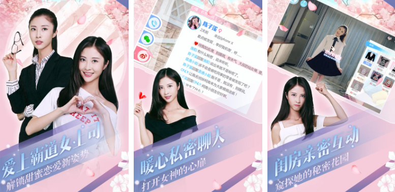 女生玩的恋爱手游排行榜前十名