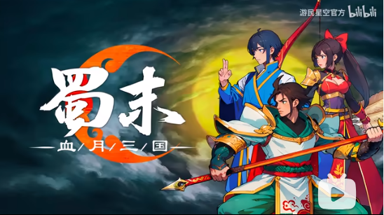 街机三国横版手游排行榜前十名