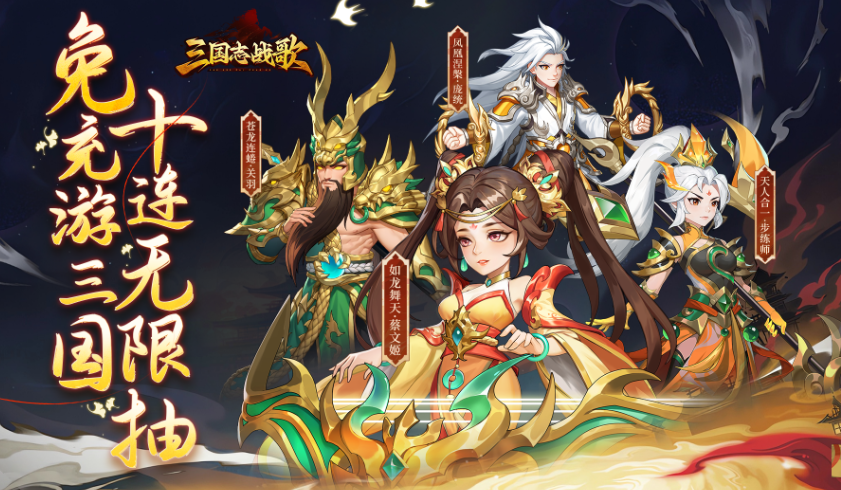 街机三国横版手游排行榜前十名