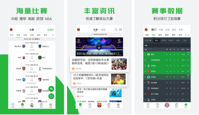 体育专业知识app有哪些?