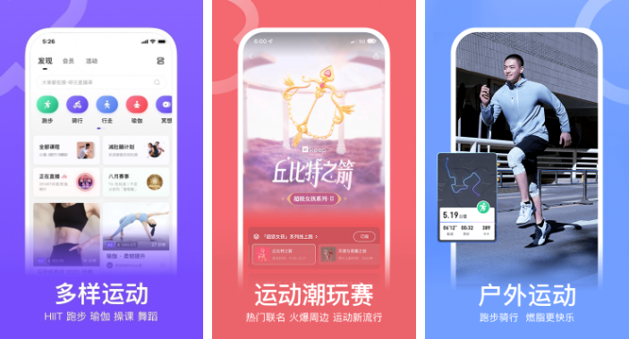 体育专业知识app有哪些?