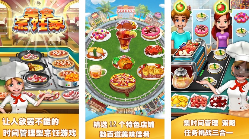 模拟厨房自由做饭游戏排行榜前十名