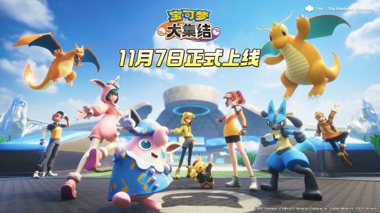 手游《宝可梦大集结》国服今日上线,支持双端互通!