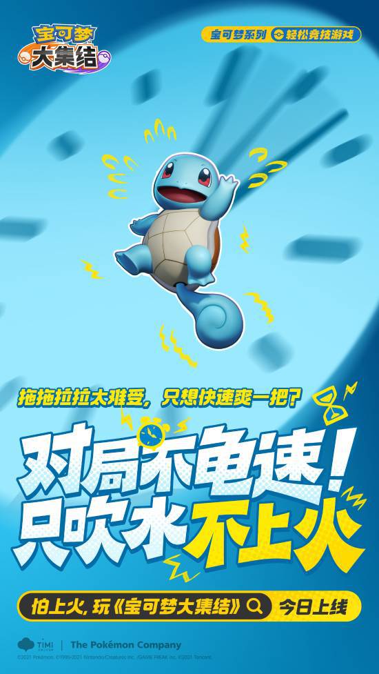 手游《宝可梦大集结》国服今日上线,支持双端互通!