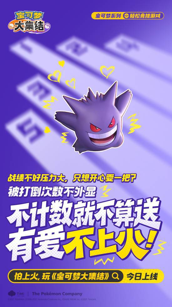 手游《宝可梦大集结》国服今日上线,支持双端互通!