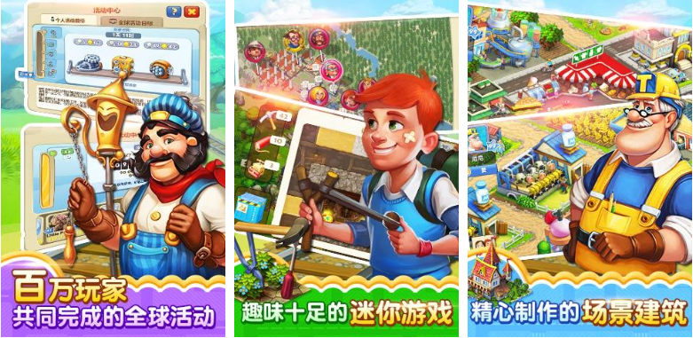 城市规划模拟游戏排行榜前十名