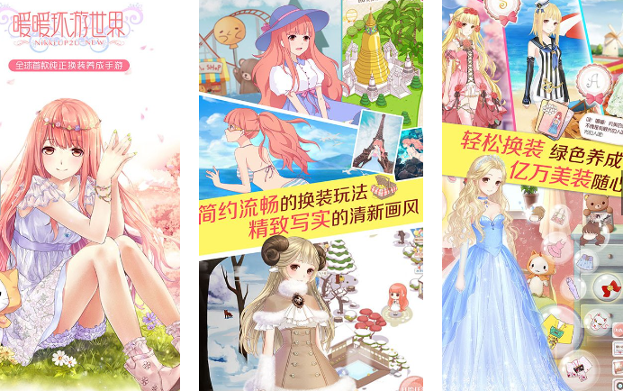 换装少女心游戏排行榜前十名