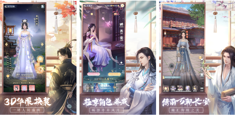 古风装扮游戏排行榜前十名