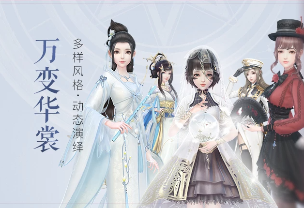 古风装扮游戏排行榜前十名