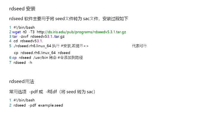 地球物理学入门软件有哪些?