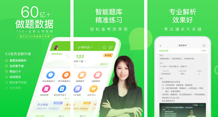 学审计用什么app?
