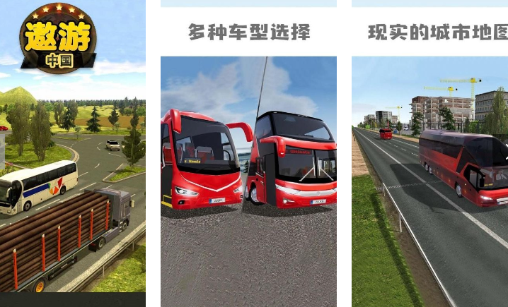 卡车模拟游戏排行榜前十名