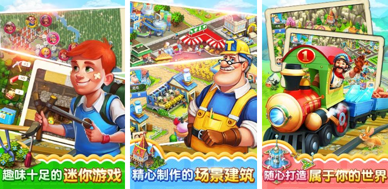 模拟城市游戏排行榜前十名