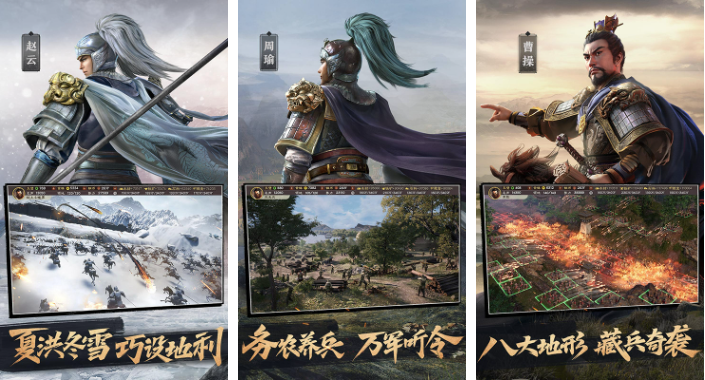 三国对战游戏排行榜前十名