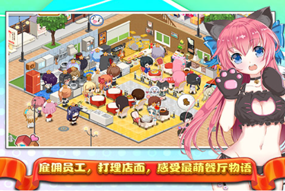 餐厅经营游戏排行榜前十名