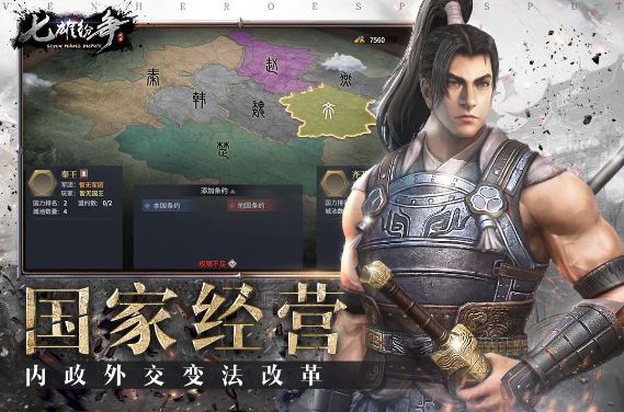 战略手游排行榜前十名