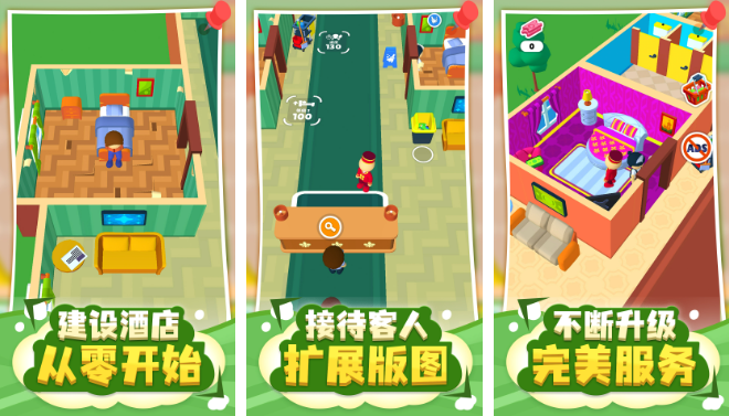 经营酒店游戏排行榜前十名
