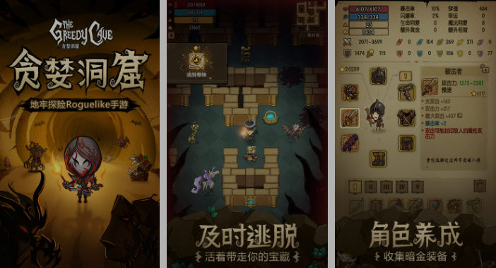 单机地牢游戏排行榜前十名