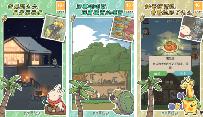 类似光遇的治愈游戏排行榜前十名