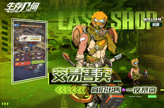 生存打丧尸游戏排行榜前十名