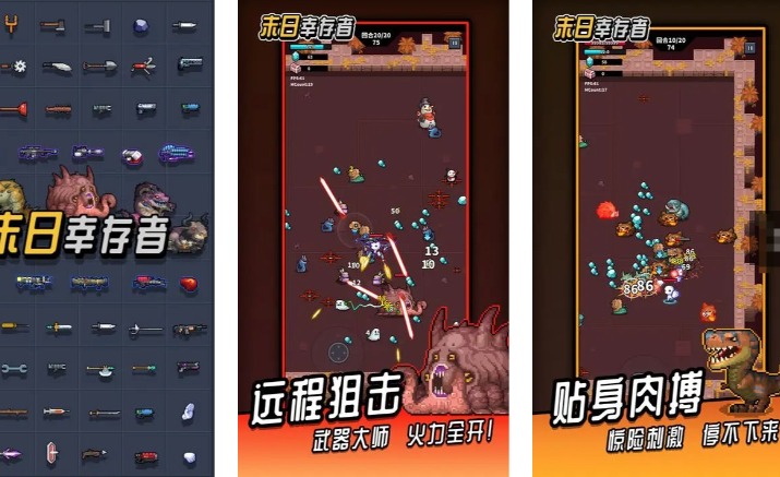 类似方舟生存进化的游戏排行榜前十名