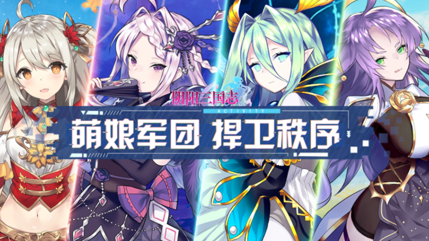 阴阳师类似手游排行榜前十名