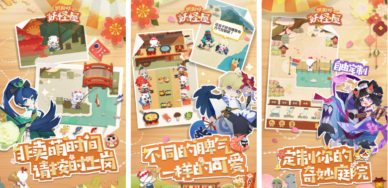 阴阳师类似手游排行榜前十名