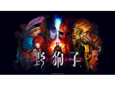 野狗子奇才王文若怎么解锁