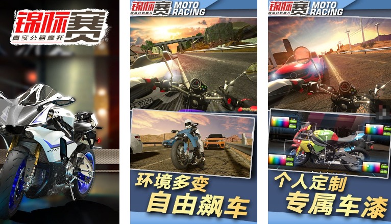 摩托车竞技游戏排行榜前十名