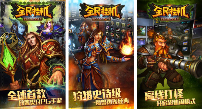 挂机升级游戏排行榜前十名