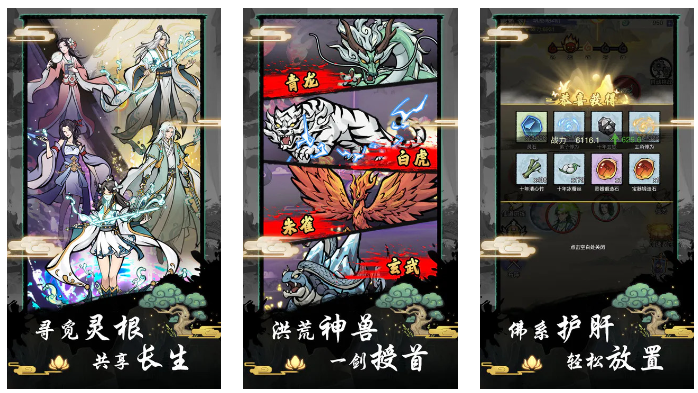 修仙手游排行榜前十名