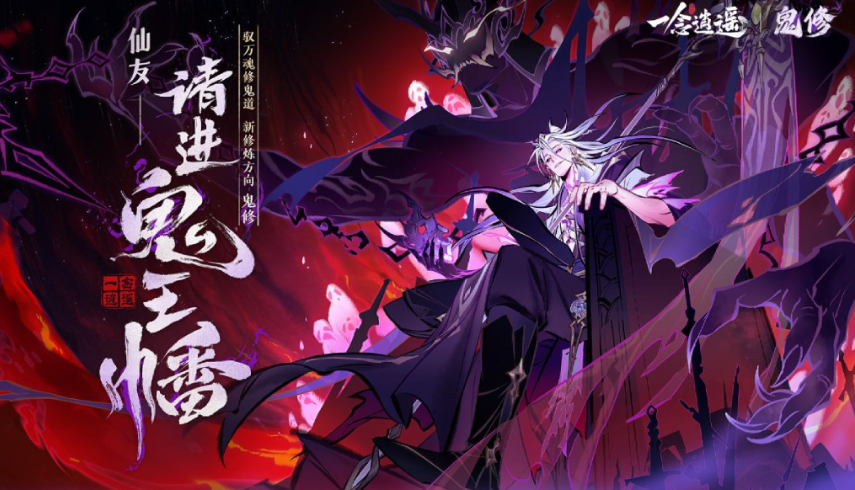 修仙手游排行榜前十名