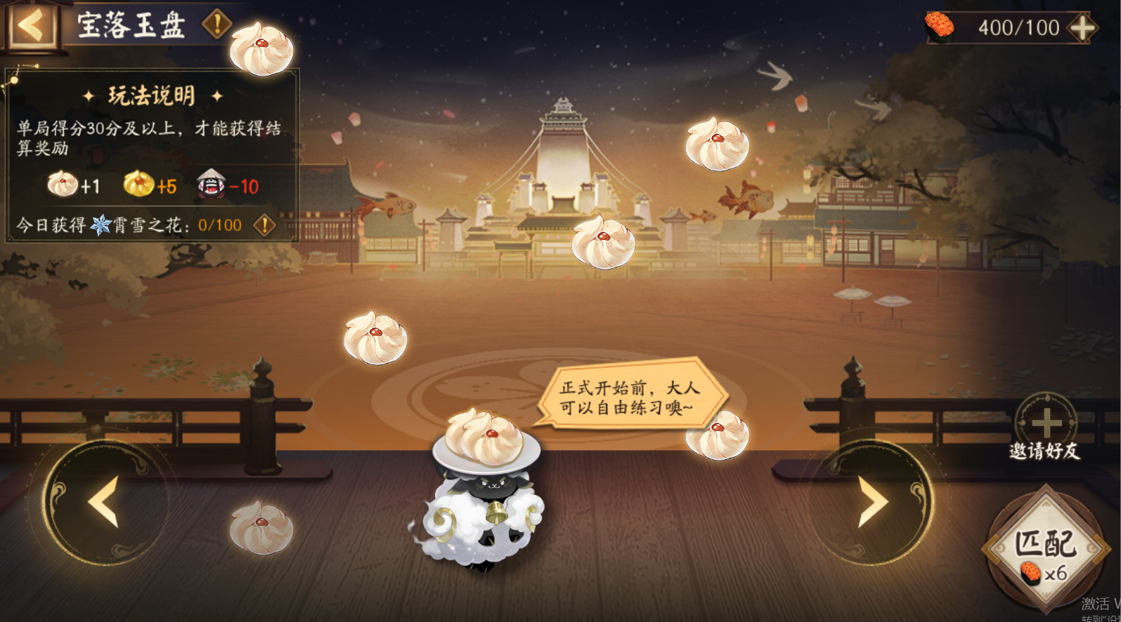 知己相邀共聚,《阴阳师》冬霄唤友活动即将开启！