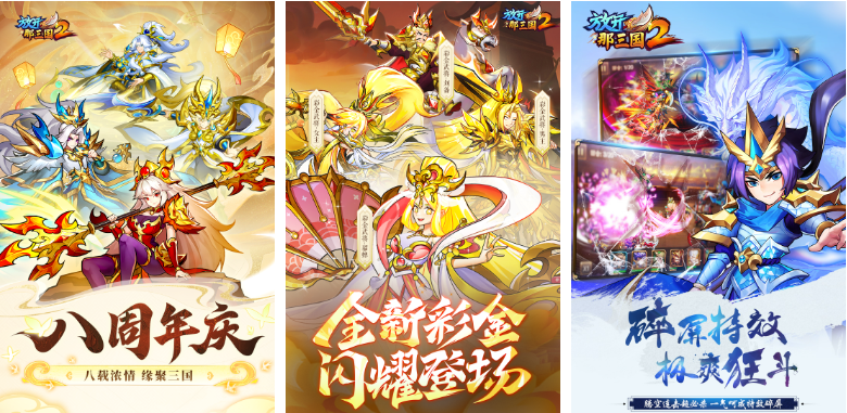 三国扮演游戏排行榜前十名