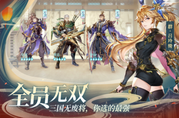 三国扮演游戏排行榜前十名