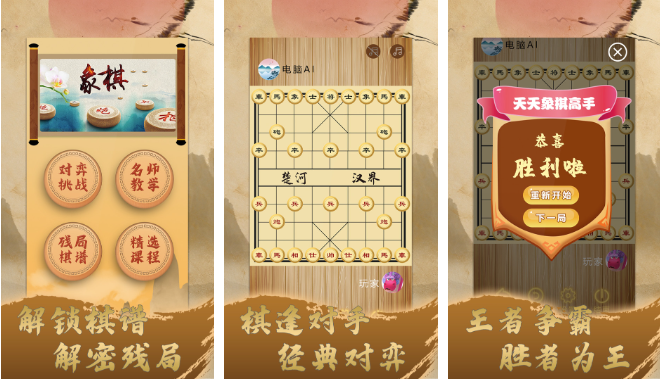 中国象棋对弈游戏排行榜前十名