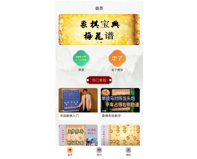 中国象棋对弈游戏排行榜前十名