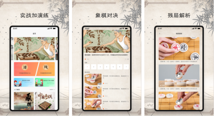 中国象棋对弈游戏排行榜前十名