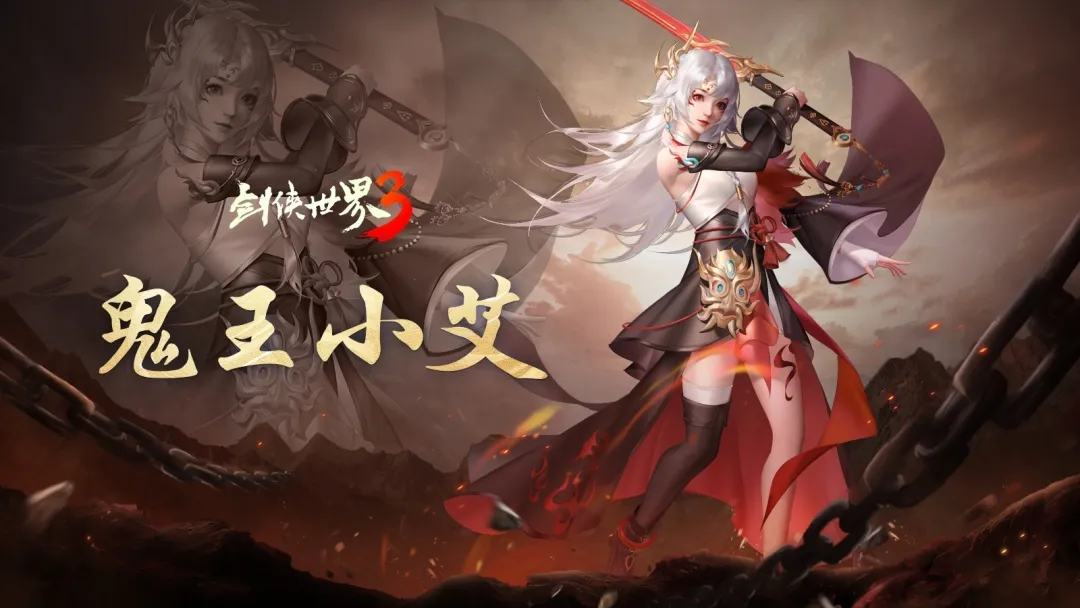 玉树银花,四海锦市 《剑侠世界3》冬日新品来袭！