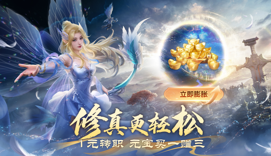 《完美世界：诸神之战》全新版本轻松减负季今日开启啦！