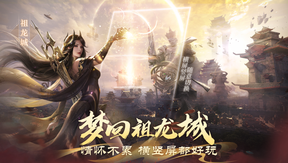 《完美世界：诸神之战》全新版本轻松减负季今日开启啦！