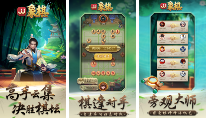 象棋游戏排行榜前十名