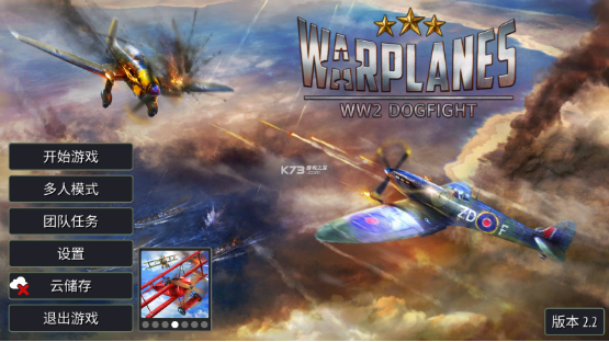 二战飞机游戏排行榜前十名