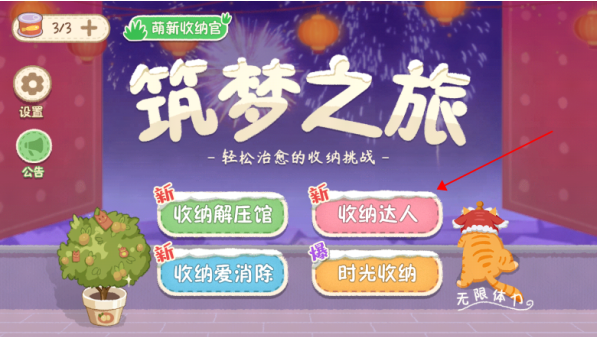 解压收纳游戏排行榜前十名