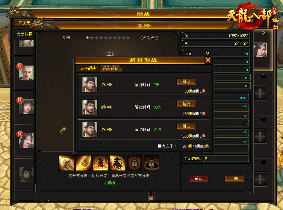 《天龙八部·归来》测试开启,“养老金”福利来喽！